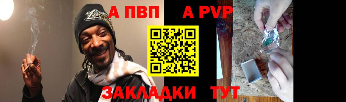Alpha PVP СК  APVP Соль  Клин  Вход с VPN 