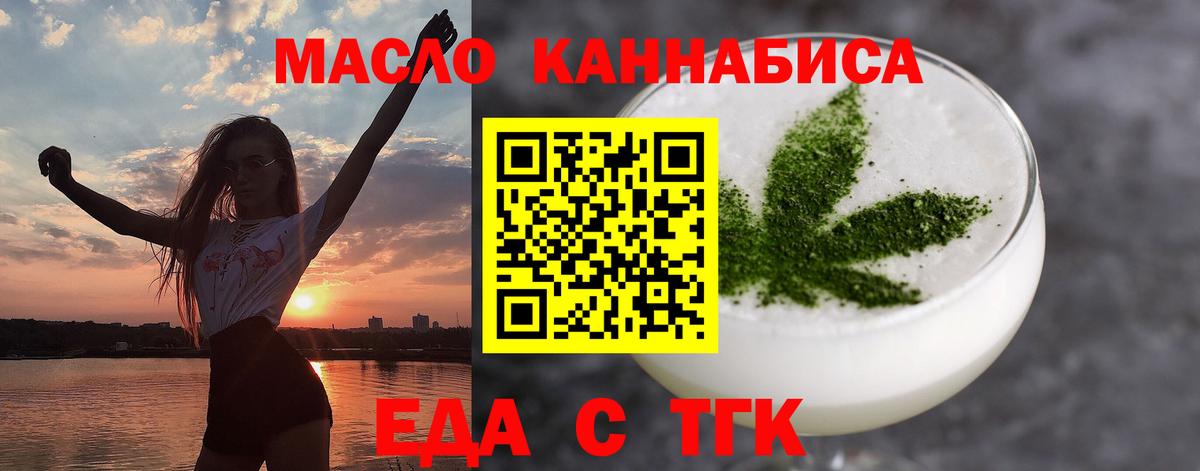 Клин  Печенье с ТГК марихуана  Вход с VPN 