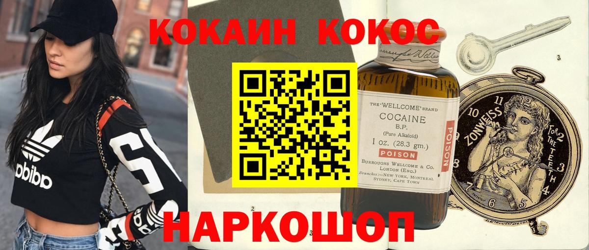 КОКАИН Перу Клин