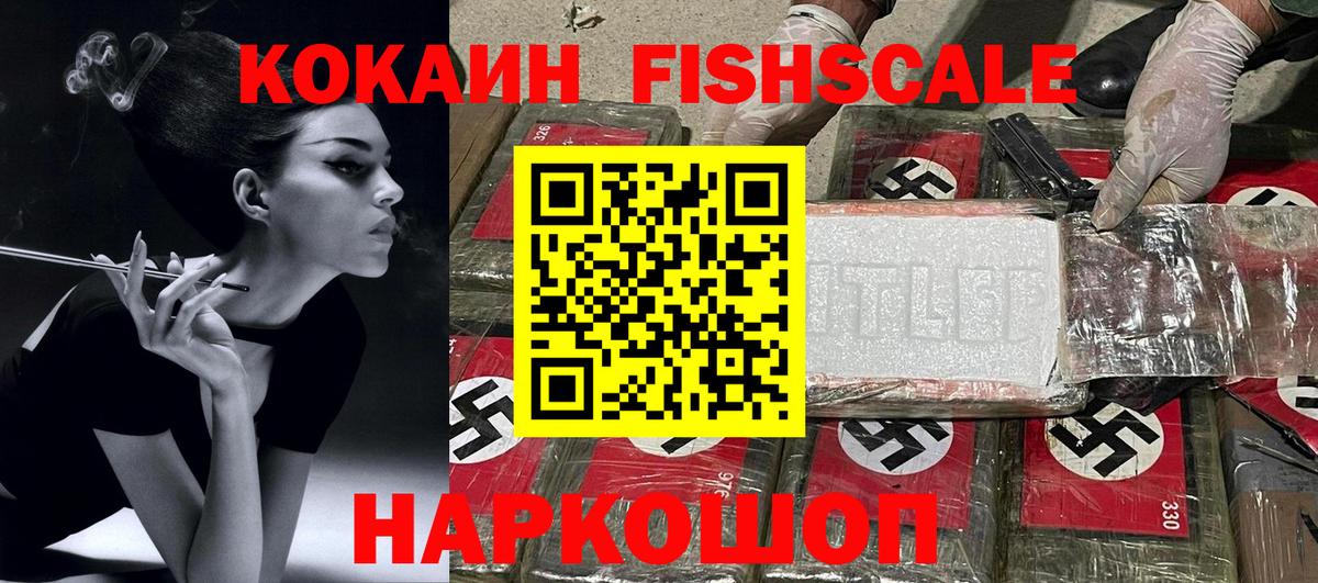 Cocaine 97%  КОКАИН 97%  Вход с VPN  Клин 