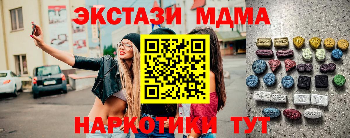 гидра ТОР  Вход с VPN  Клин  Экстази XTC 