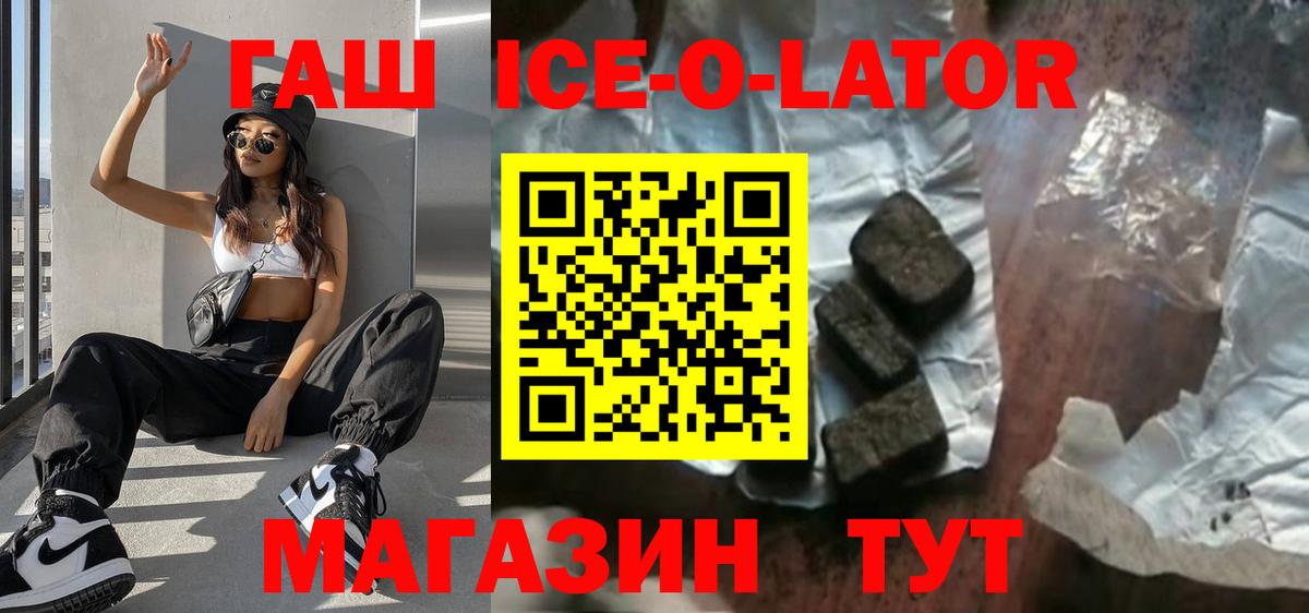 ГАШ  Вход с VPN  Клин  ГАШ hashish  ГАШИШ убойный 