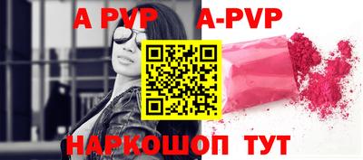 альфа пвп Коммунар