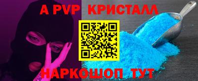 альфа пвп Коммунар