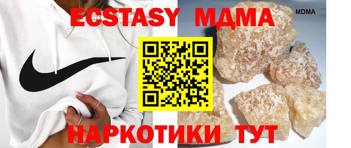 Клин  MDMA VHQ  Вход с VPN  MDMA crystal 