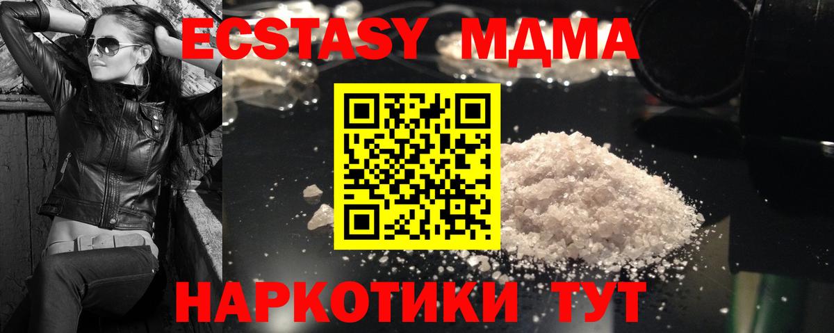 MDMA crystal Клин