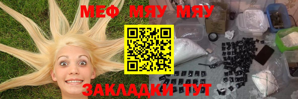 МЕФ мука Клин