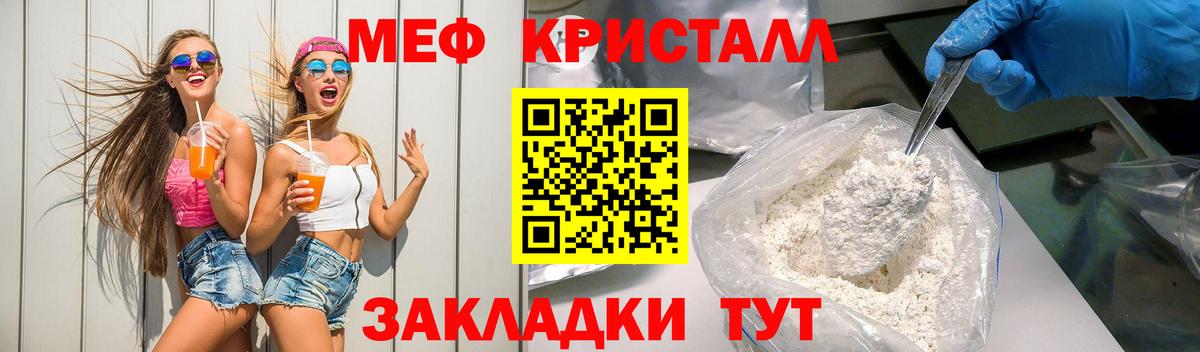 МЯУ-МЯУ VHQ  Меф мука  Клин  МЯУ-МЯУ  Вход с VPN 