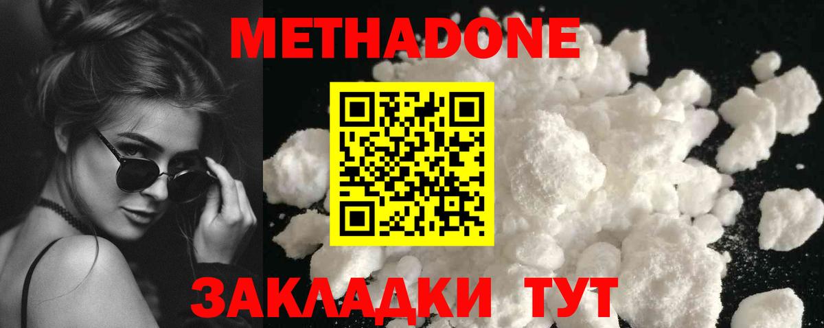 Клин  МЕТАДОН methadone  Вход с VPN  МЕТАДОН methadone 