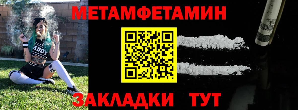 МЕТАМФЕТАМИН кристалл  Вход с VPN  Клин 