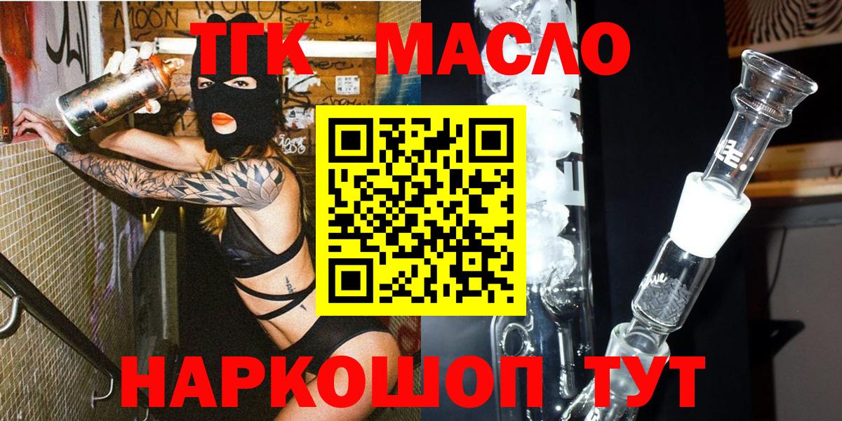 ТГК вейп  Вход с VPN  Клин 
